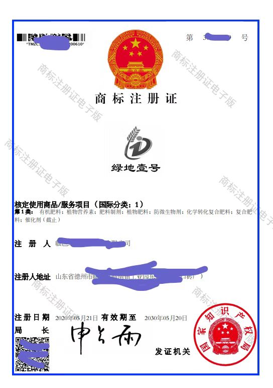 商标证书